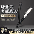 Professional old-fashioned shaving knife holder hairdressing salon razor old-fashioned manual hair removal knife eyebrow trimming razor wholesale
