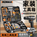 New electric drill tool set - car & home combo kit - multifunctional electrician, carpenter & repair tool set
