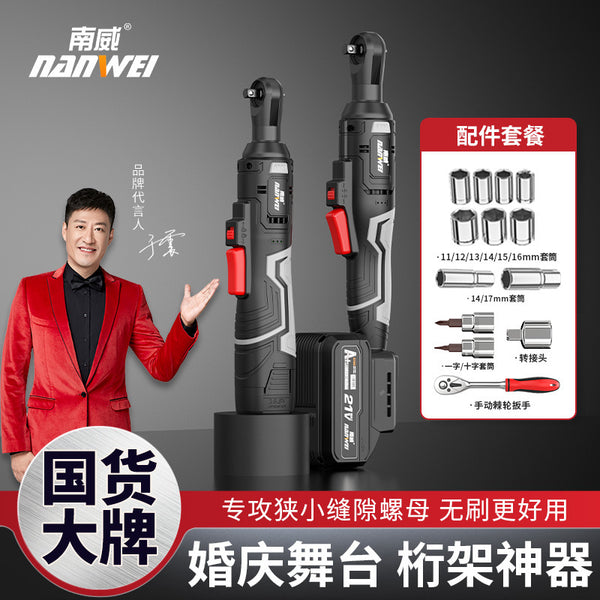 Nanwei Power Tools Electric Ratchet Wrench Truss Electric Wrench 90 Degree Right Angle Wrench Stage Wedding Construction