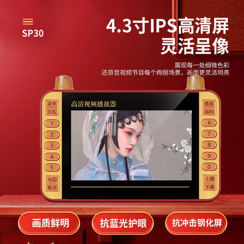 SP30 high definition drama machine 4.3 inch high definition Mobile Pentium 4 loudspeaker singing opera radio square dance