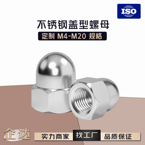 Customized 304 stainless steel cover type nut cover type blind hole M3M6M8-M20DIN934