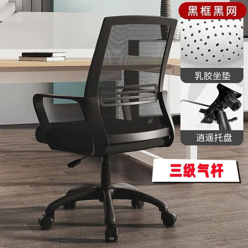 Office chair computer chair home comfortable long sitting office staff seat backrest chair adjustable height swivel chair