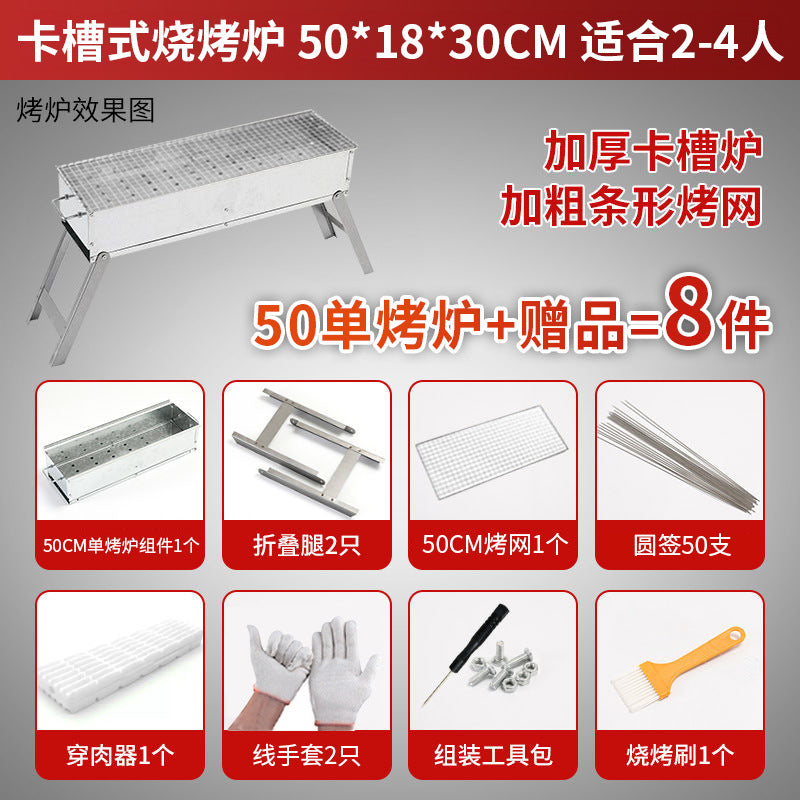 Detachable special barbecue grill multifunctional foldablethickened home outdoor charcoal barbecue welding furnace portable model