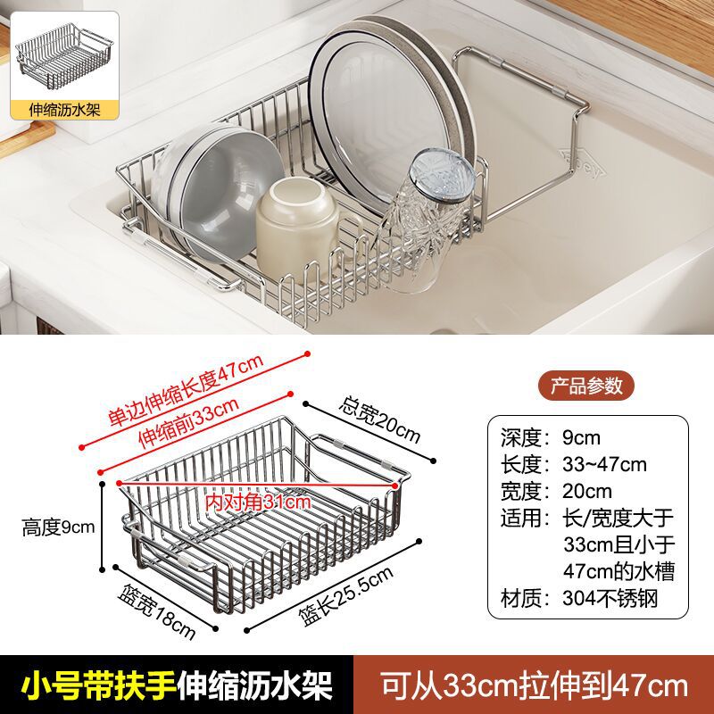 Retractable kitchen 304 stainless steel sink drain basket drain rack basin in basin wash basin sink dish rack