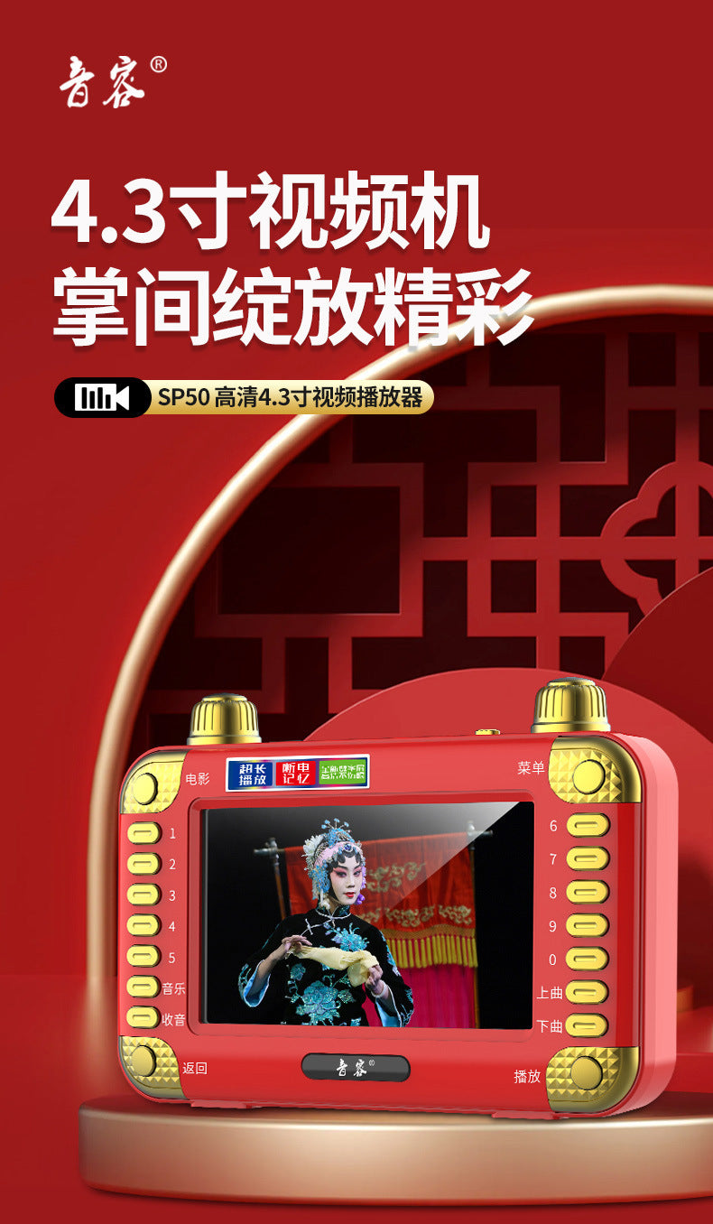 SP50 high definition pocket machine theater machine 4.3 inch Mobile Pentium 4 loudspeaker singing opera radio square dance