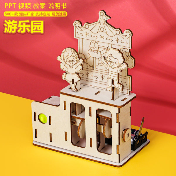 Amusement park technology small production science experiment children's primary school students handmade DIY assembly fun puzzle material package