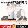 Pd40w dynamic power charging adapter, compatible with apple iphone 17, fast charging head, 60w apple charger set, cross-border