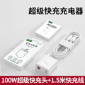 Suitable for huawei charger 100w super fast charging head 66w flash charging head pura70 series/mate50/40/30