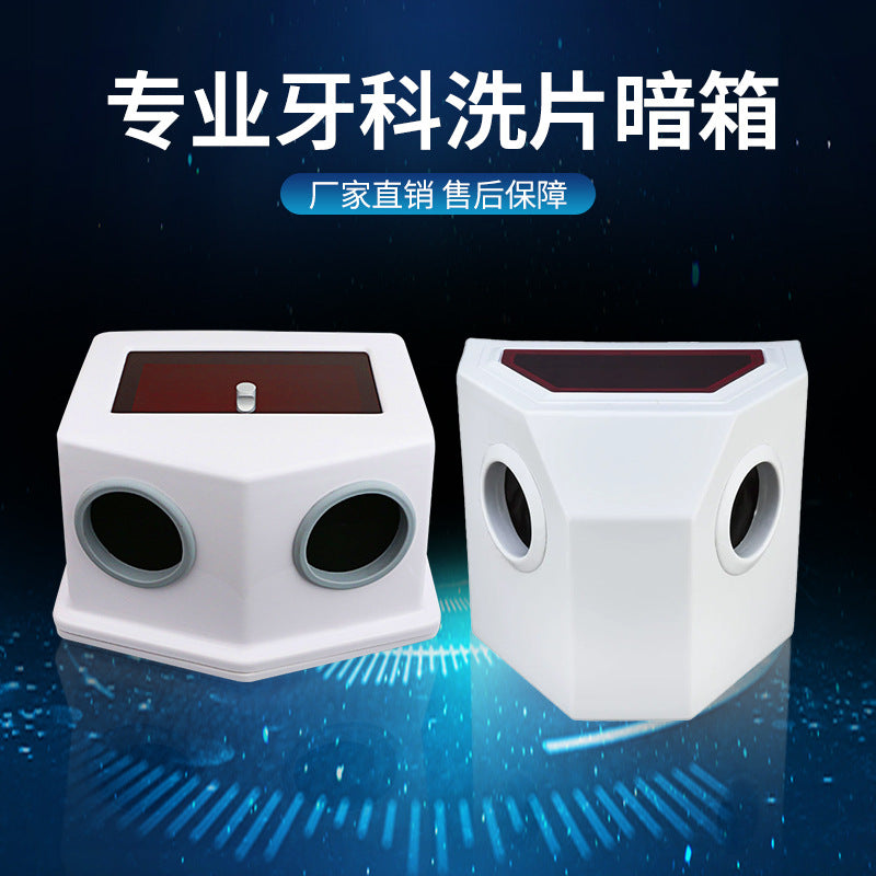 Dental film manual processing camera obscura X-ray film washing camera obscura, dental film manual film washing machine simple film washing box
