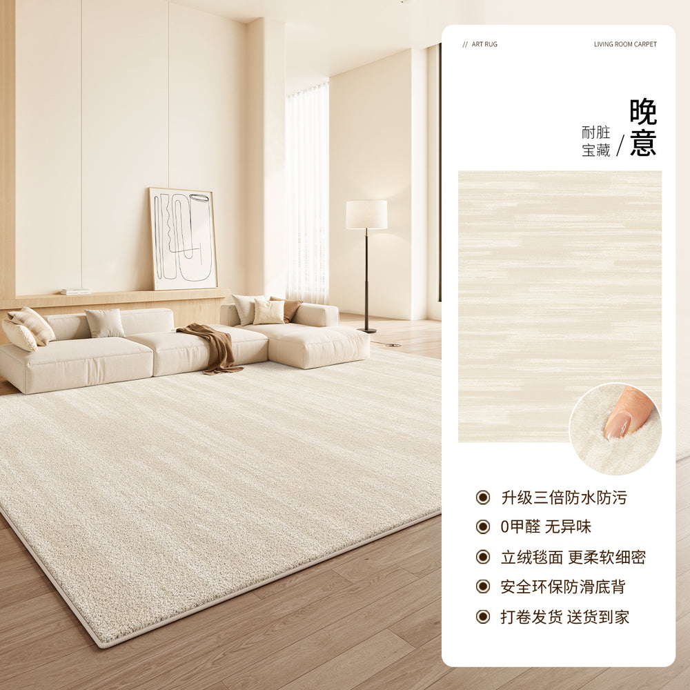 Carpet living room cream style pure color no-wash and wipeable sofa coffee table floor mat waterproof no-maintenance bedroom bedside blanket