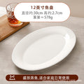 Pure white ceramic fish plate for homeclassy oval large plate western food hotel round plate tableware steak plate