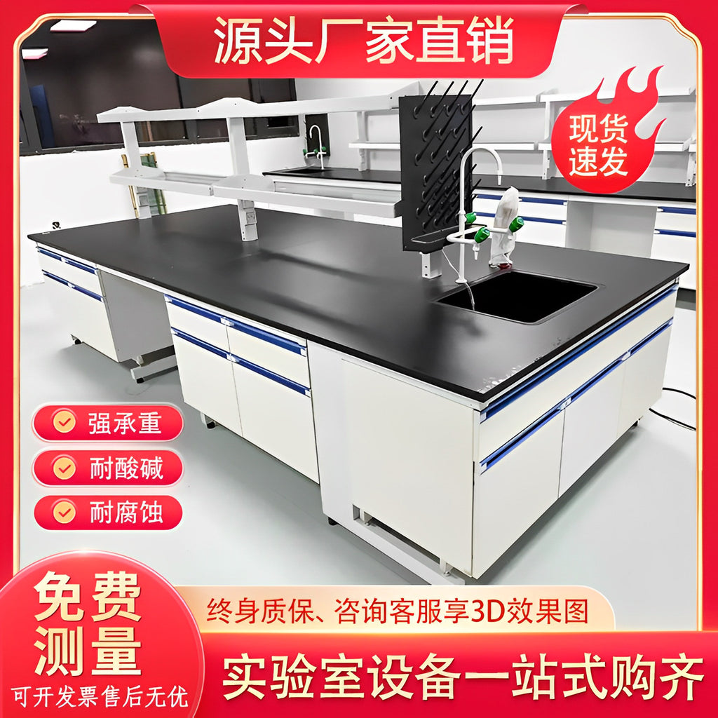 Laboratory workbench All-steel central bench Steel and wood side bench Laboratory PP operation bench School chemistry room experimental bench