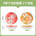 8inch nordic plate-pink memories+five-in-one plum-1 pack