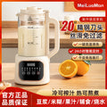 american standard soy milk machine for home small multi-function wall breaking machine fully automatic bass residue-free filter-free food processor