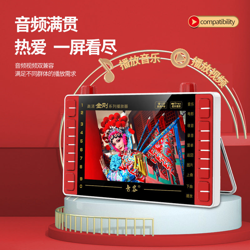 SP21 high definition 13 inch red old man watching machine super long singing high definition square dance Mobile Pentium 4