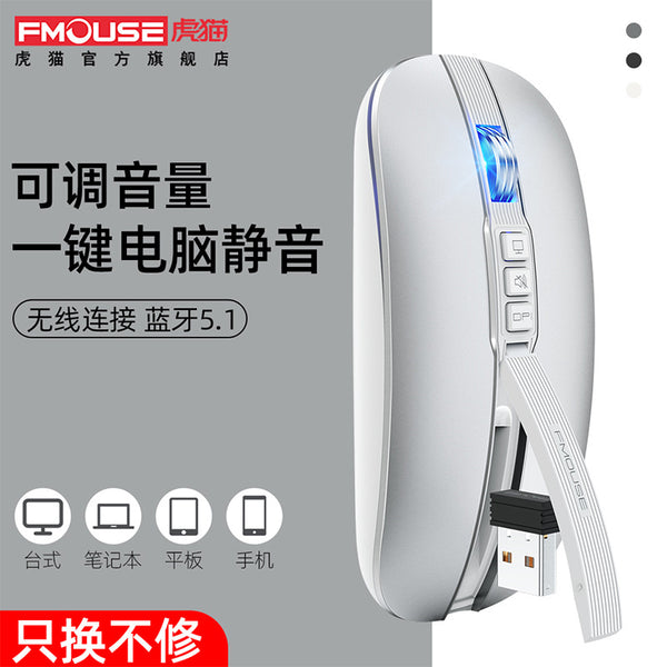 Octopus M113 Bluetooth mouse wireless dual-mode charging dual-mute ultra-thin mouse notebook office wireless mouse