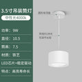 Hanging wire model-white shell- 3.5inch -9w-neutral light 4000k