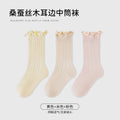 Kids socks spring and summer mulberry silk mesh breathable baby knee socks socks that don't tighten the feet fungus edge infant socks