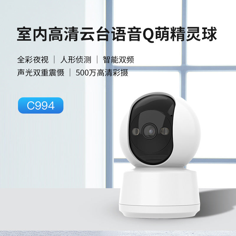 Cross-border dedicated wireless WiFi indoor camera 5G dual-band monitor full-color night vision mobile phone remote intercom