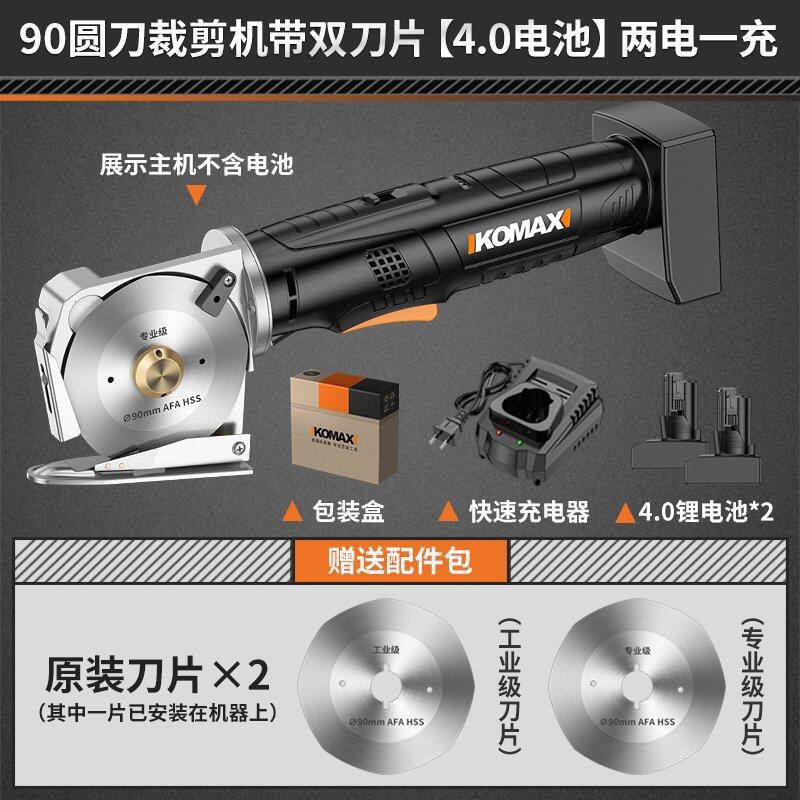 Lithium battery rotary cutter - handheld, home use, small electric fabric cutting machine - professional cutting tool for garment tailoring and fabric