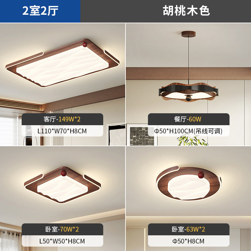 Living room ceiling light modern simple medium and ancient style walnut pattern full spectrum eye protection whole house lighting combination package