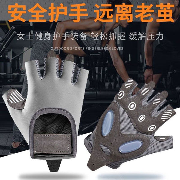 Half finger fitness gloves women's non-slip sports wear-resistant air cushion shock-proof breathable yoga anti-cocooning cycling gloves