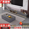 Home tv cabinet coffee table new arrival small apartment simple light luxury modern floor-standing coffee table tv cabinet combination