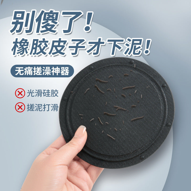 Bath leather device, painless mud rubbing round cake, silicone bath towel, back towel, bath gloves, bath, back bath