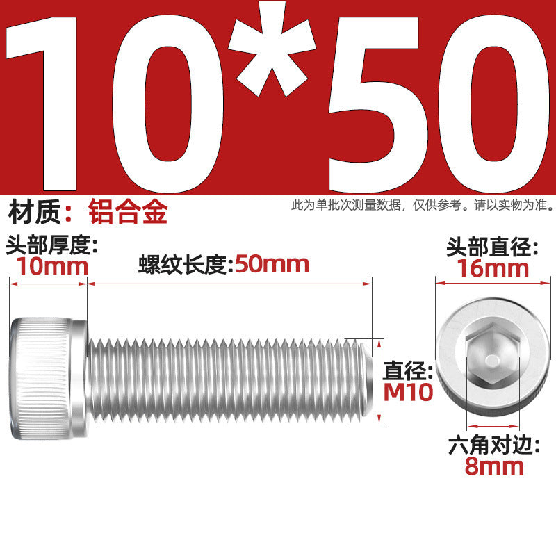 Aluminum alloy cylindrical head hexagonal bolt cup head screw aluminum material screw fastener M3M4M5M6M8M10
