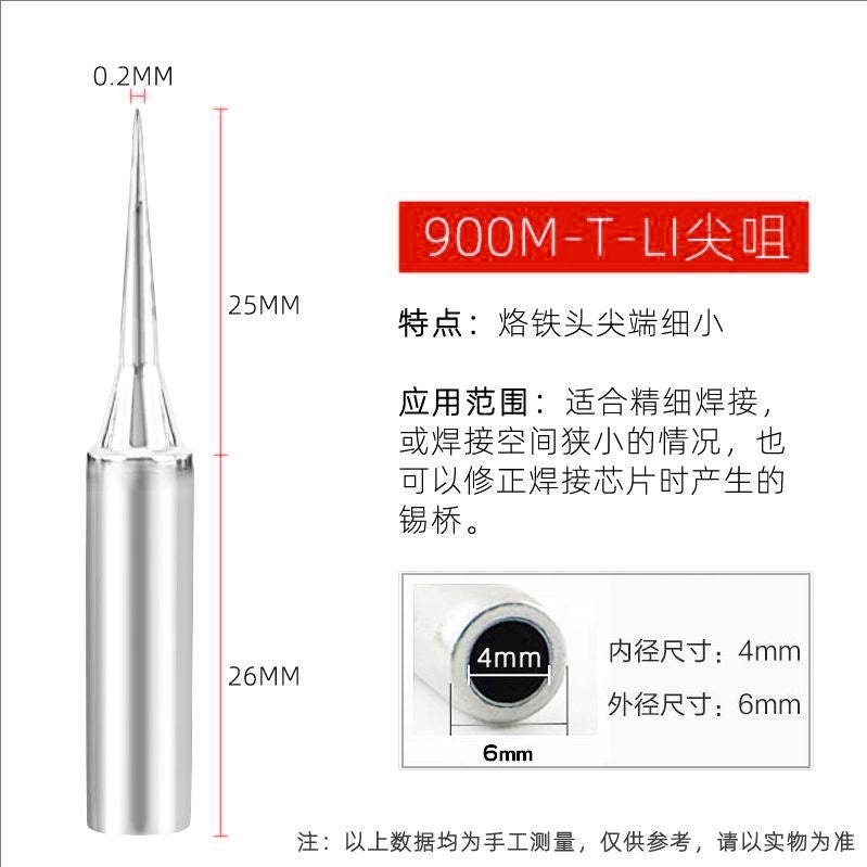 900M soldering iron head 936 electric soldering iron constant temperature welding table cutter head curved pointed horseshoe one-word nozzle 937 electric welding nozzle