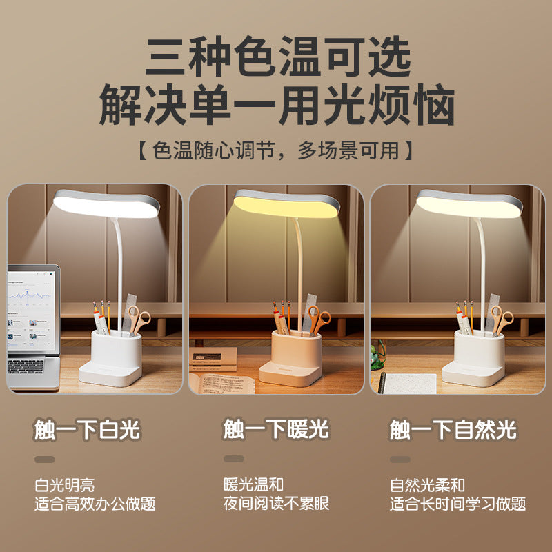 Small desk lamp for learning, eye protection, kids dormitory, college student charging desk lamp, desk anti-myopia bedside reading lamp