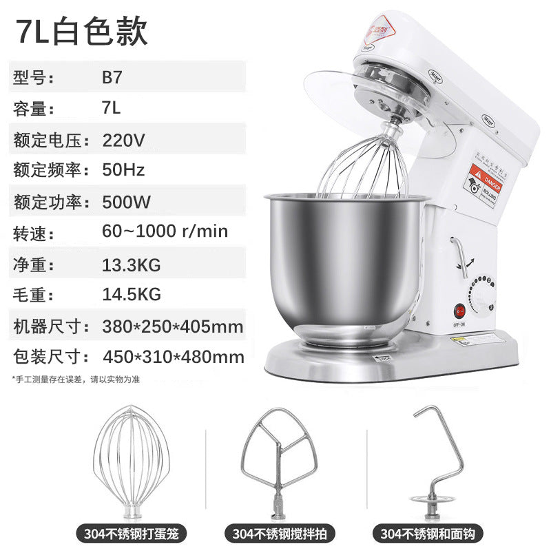 Commercial for home multifunctional whipped cream machine 7l milk cap mixer egg beater noodle maker gong tea chef machine