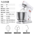 Commercial for home multifunctional whipped cream machine 7l milk cap mixer egg beater noodle maker gong tea chef machine