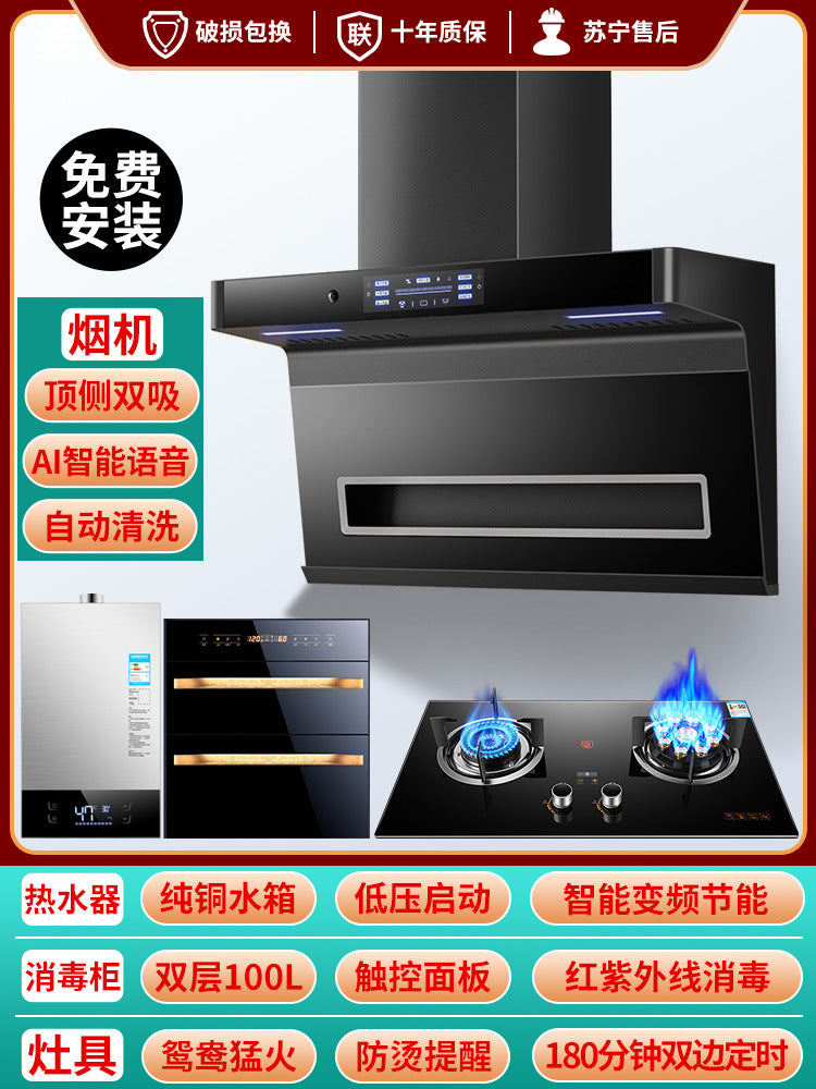 Wholesale range hood gas stove package range hood stove suitfor home kitchen smoke stove disinfection three-piece set