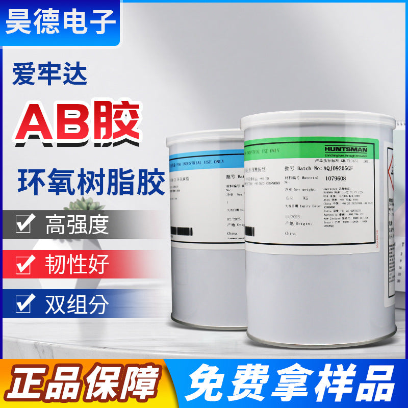 Arrada AW106/HV953 epoxy resin AB glue Arrada industrial grade ab glue AV138MHV998AB