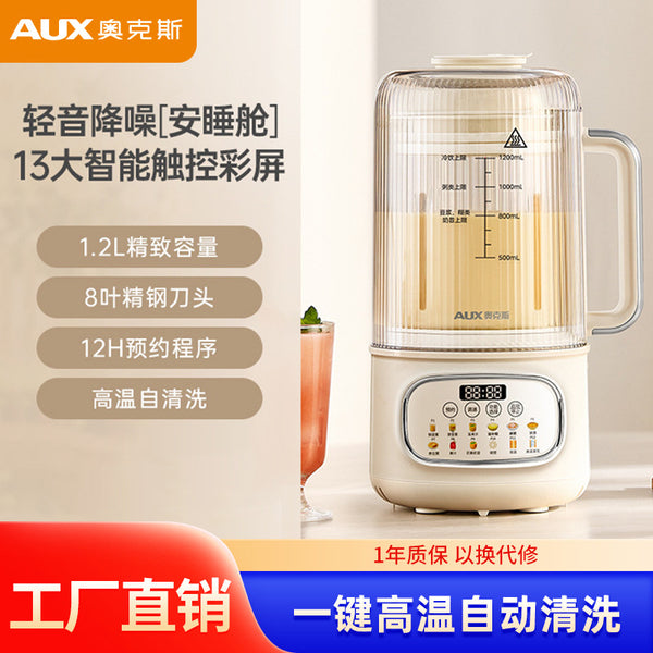 Oaks 1.2L wall breaker PB355 small automatic cooking machine multi-function soybean milk machine juicer