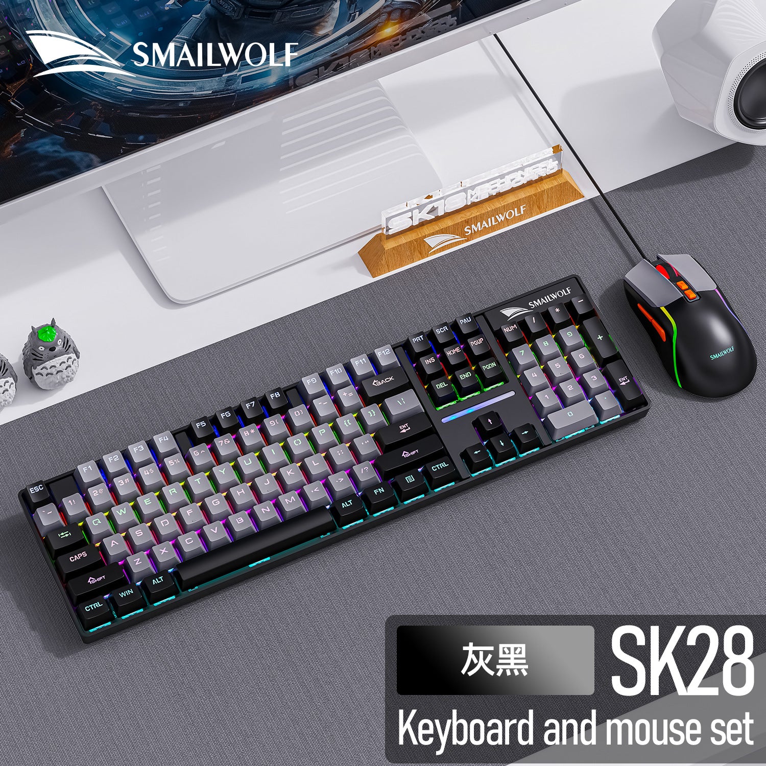 Smylang SK28 e-sports game wired mechanical keyboard Qingxi computer color matching luminous colorful keyboard and mouse set