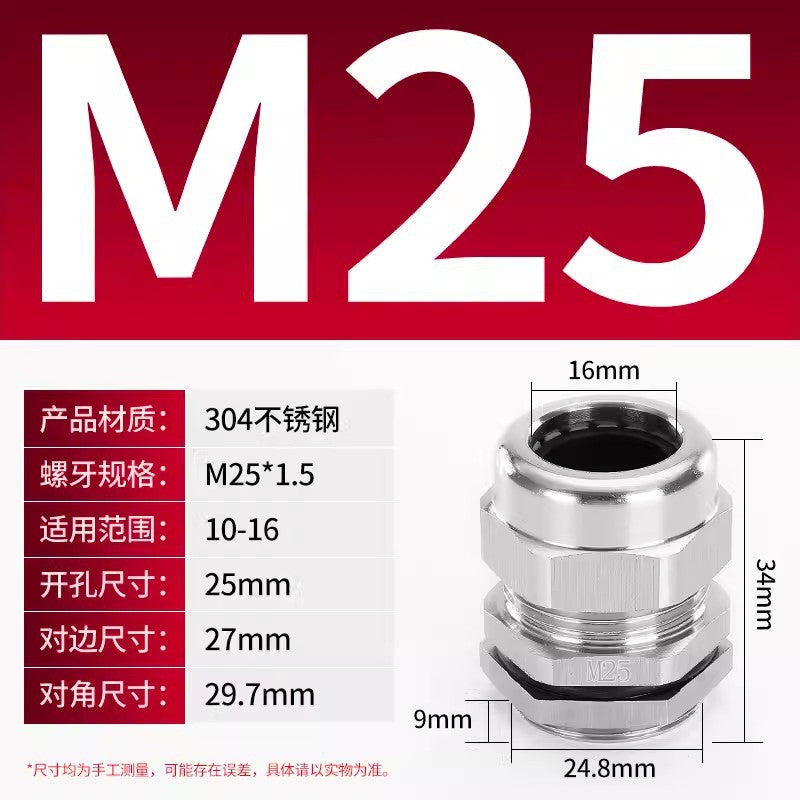 Metal Gegland head Packing box Copper nickel plated cable Waterproof connector Cable gland Guardrail cap Fixed locking head