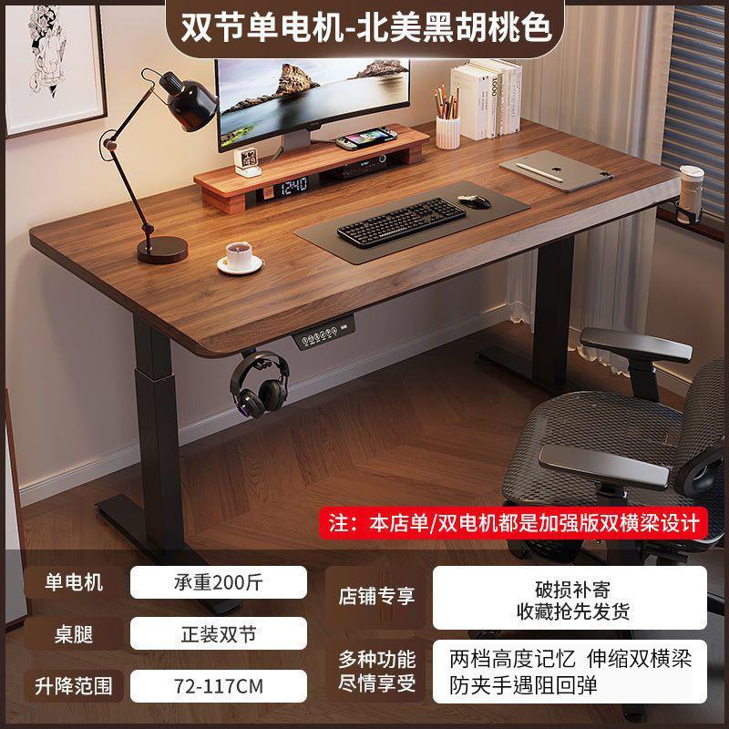Solid wood electric height adjustable desk - computer desk, gaming desk, home desk, study desk, office desk - adjustable height table