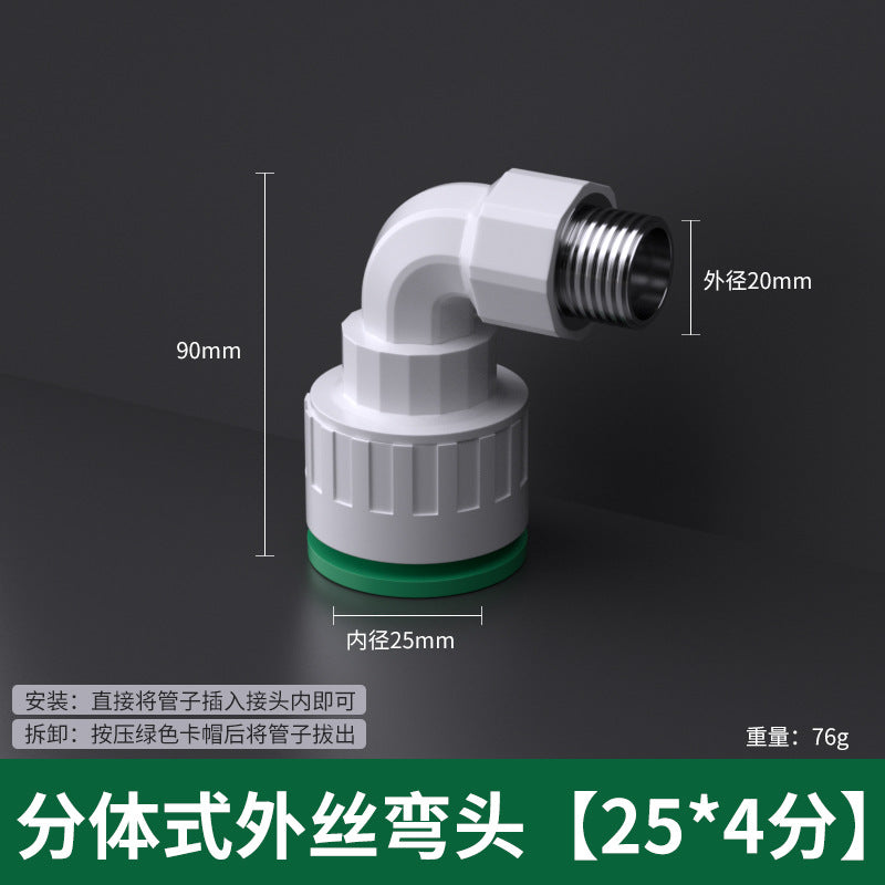 Ppr water pipe quick connector free of heat fusion quick plug 20pe ball valve tee quick connector elbow straight plug union joint accessories