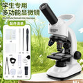 children's microscope biological science experiment kit - educational stem toy wholesale for primary and secondary school students