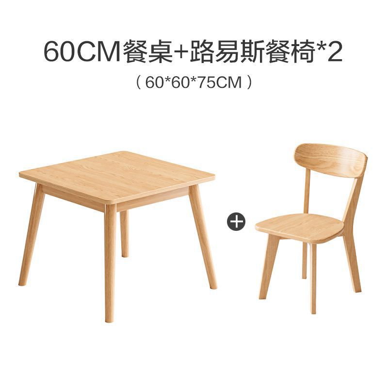 Nordic all solid wood dining table square square table chair eight immortals table dining table dining chair combination dining table and chair home table