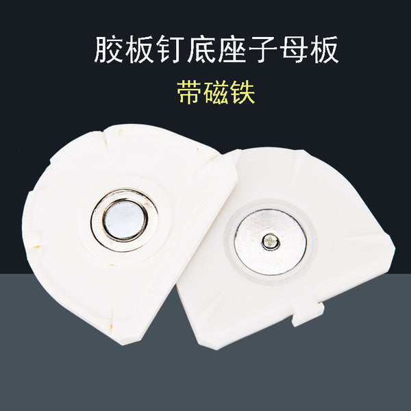 Plastic plate for dental nail machine Plastic plate nail base Mother plate with magnet Mother plate Plate base for maxillary frame