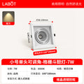 Single head led grille spotlight embedded ceiling light clothing store shopping mall square bean gallbladder spotlight cob bold light