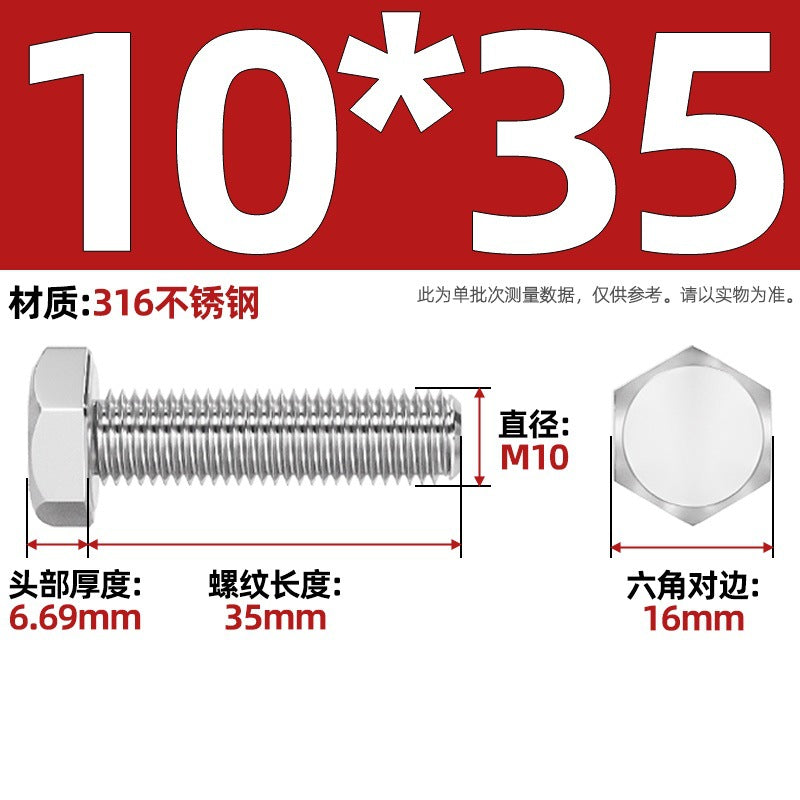 316 stainless steel outer hexagon screw GB30 extended full thread screw bolt Daquan 6 corner head M3M4M18M20