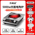Multifunctional hot pot, fierce stir-fry, concave electric ceramic stove, commercial high-power induction cooker, electric frying stove, for home cross-border