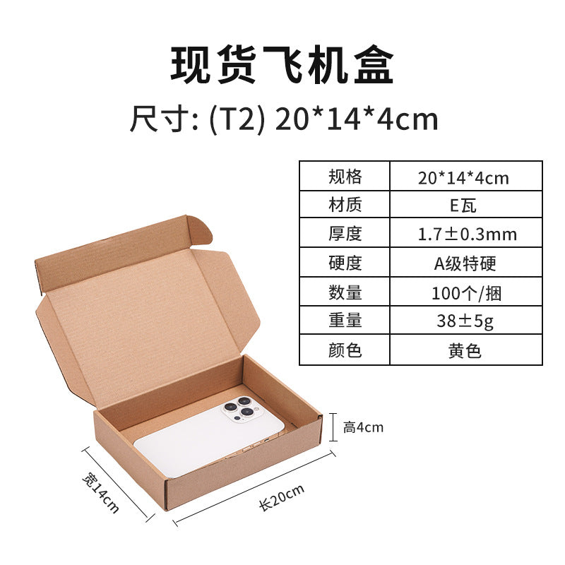 Airplane box t2 spot express packing box airplane box  e-commerce kraft paper box wholesale