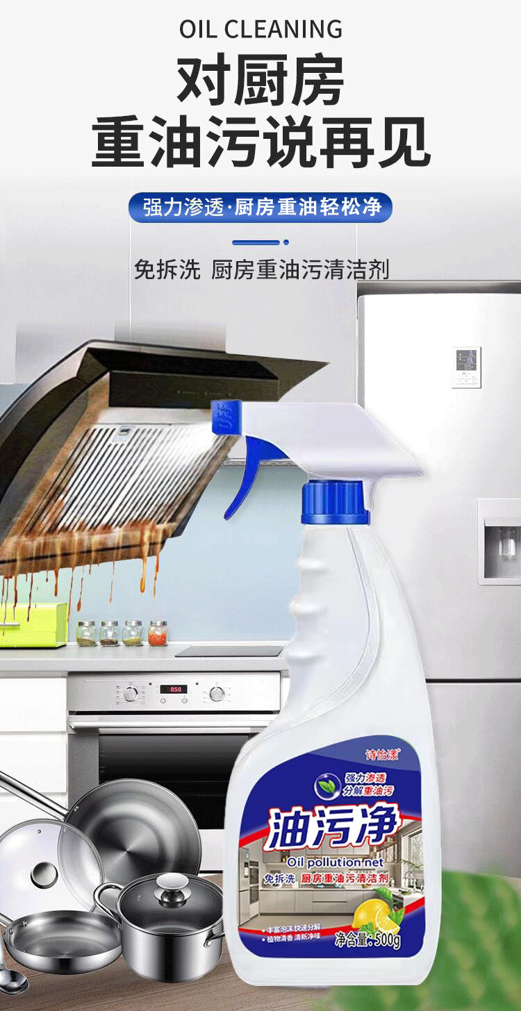 Oil stain net kitchen heavy oil stain cleaner strong decontamination range hood cleaning agent handy gadget descaling stain foam type