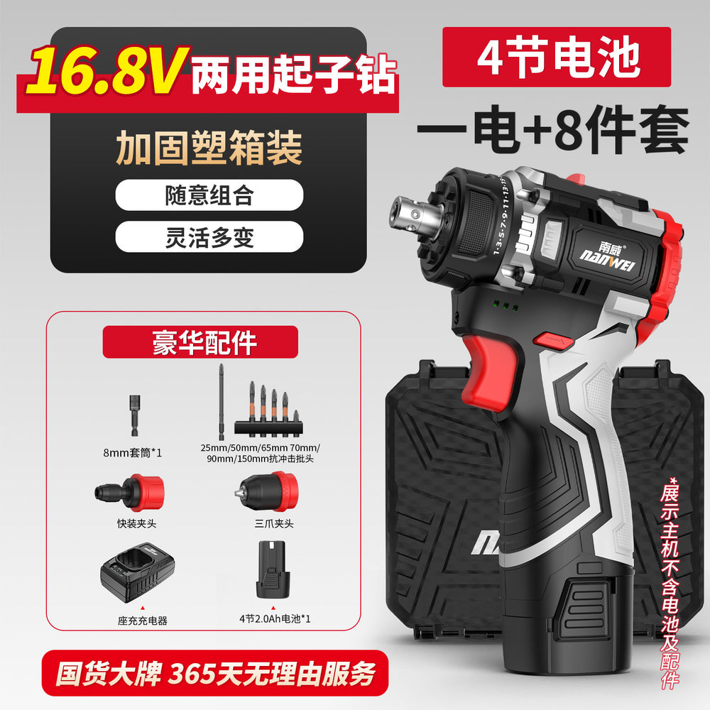 Nanwei multi-head drill lithium battery brushless hand drill quick change chuck home decoration electric screwdriver power tool multi-function