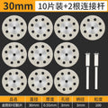 30mm multi-hole type [10 pieces + 2 posts]